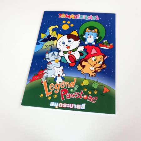 สมุดระบายสี Tama  Friends แถมฟรี สีเทียน