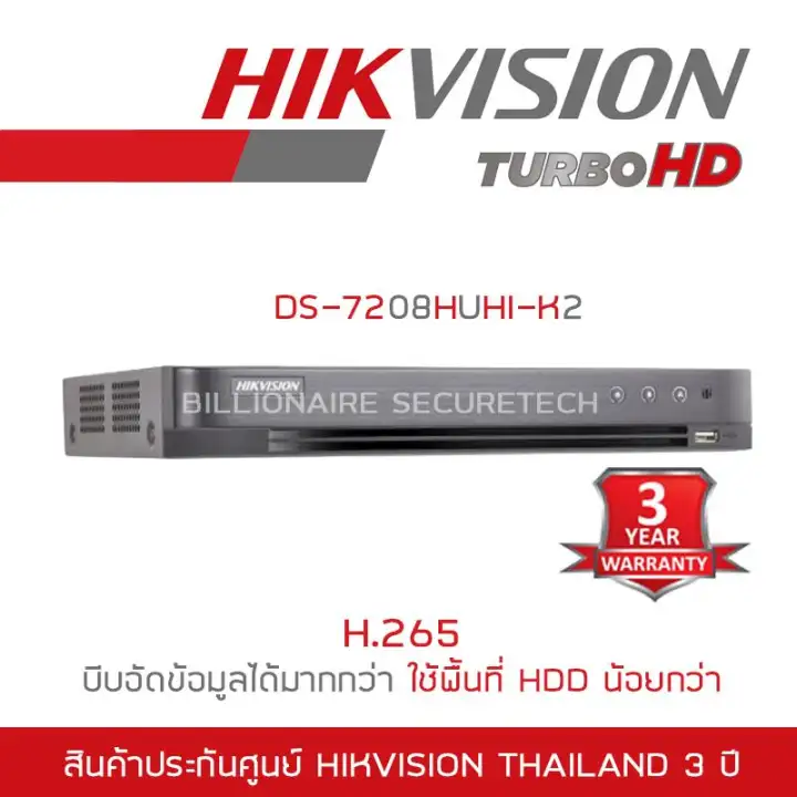 Hikvision Dvr เคร องบ นท กกล องวงจรป ด Ds 78huhi K2 8ch H 265 By Billionaire Securetech Lazada Co Th