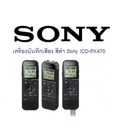  Sony เครื่องบันทึกเสียง รุ่น ICD-PX470 / ประกันศูนย์ Sony Thai