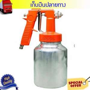 Grand 016111032กาพ่นสีล่าง WUFU TG112 ราคาพิเศษ (ถ้าต้องบิล vat กรุณาแจ้งผู้ขาย)
