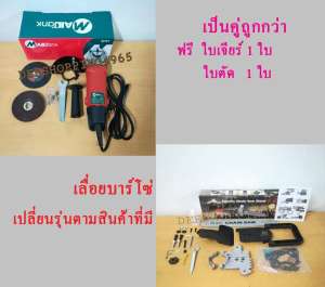 MAILTank เครื่องเจียร ลูกหมู 4