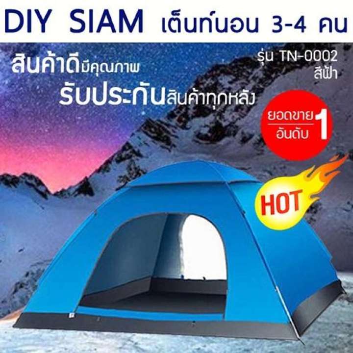 DIY SIAM เต็นท์นอนกางอัตโนมัติ 3-4 คน รุ่นTN-0005 (สีเขียวอ่อน) DIY SIAM เต็นท์นอนกางอัตโนมัติ 3-4 คน รุ่นTN-0005 (สีเขียวอ่อน)