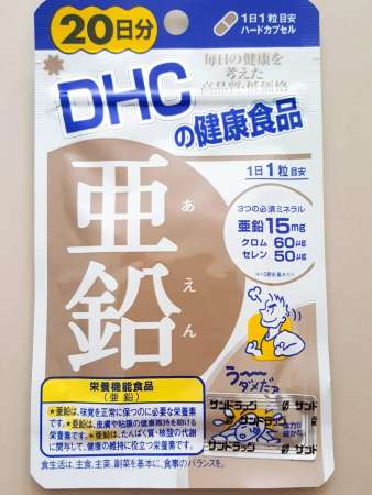 DHC Zinc (20วัน) รักษาสิว ลดผิวมัน บำรุงผม ป้องกันผมร่วง เพิ่มภูมิคุ้มกันโรคต่างๆให้กับร่างกาย ชะลอความแก่ ร่างกายแข็งแรงสุขภาพดี