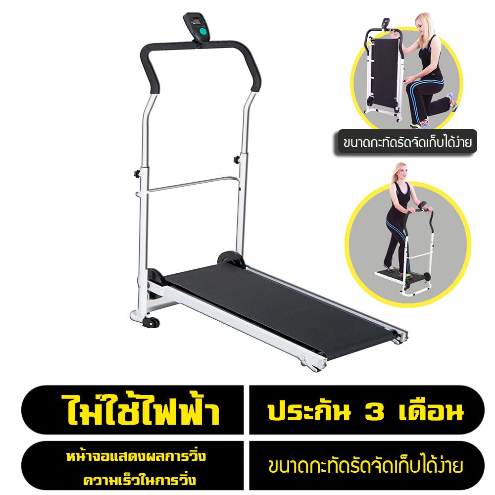 ลู่วิ่ง ลู่เดิน ไม่ใช้ไฟฟ้า ระบบสายพาน ใช้แรงโน้มถ่วง เครื่องวิ่งออกกำลังกาย พับเก็บได้ Manual Treadmill (สีดำ/เทา)