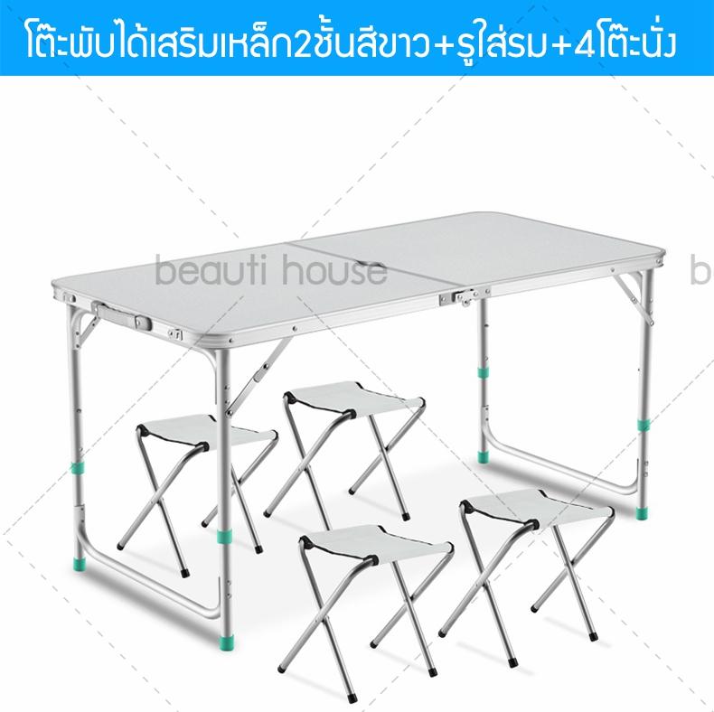 เฟอร์นิเจอร์กลางแจ้ง