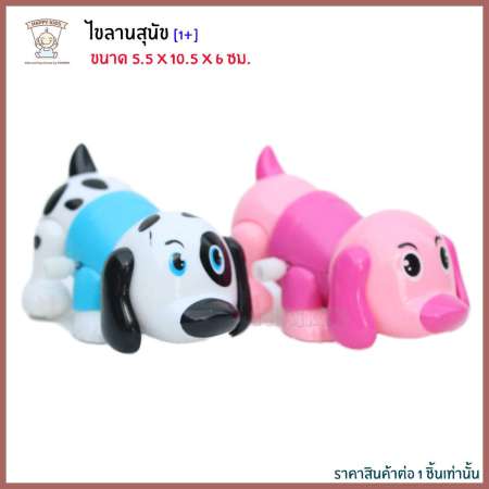 Thaiken ไขลานสุนัข 6614