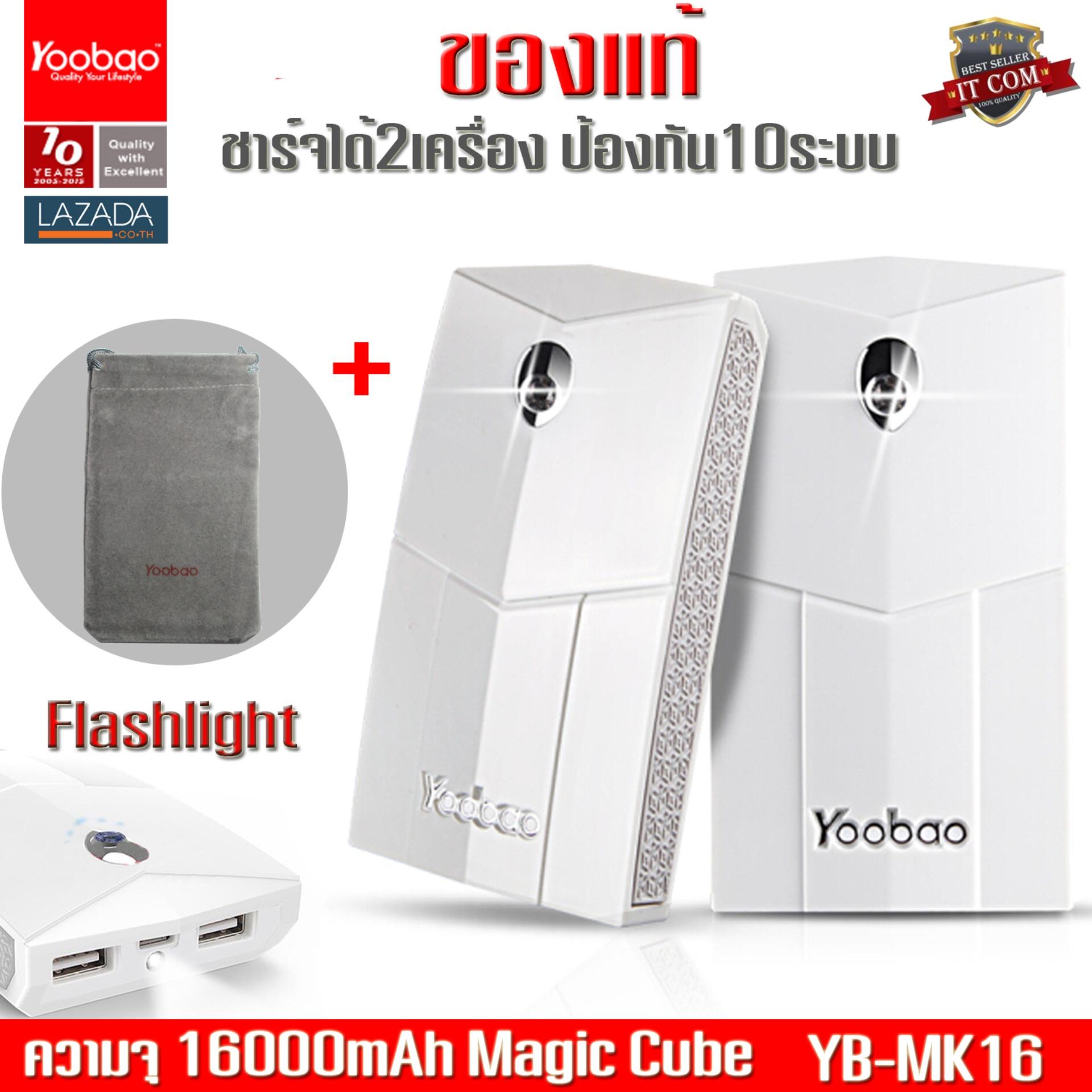 แบตเตอรี่สำรอง