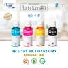 HP หมึกเติมของแท้ HP GT51BK+GT52C/M/Y Set 4 สี 4 ขวด (มีกล่อง) For Hp GT-5810 / 5820 / 5812 / 5822 / Hp Ink Tank 315 / 415 : image HP หมึกเติมของแท้ HP GT51BK+GT52C/M/Y Set 4 สี 4 ขวด (มีกล่อง) For Hp GT-5810 / 5820 / 5812 / 5822 / Hp Ink Tank 315 / 415