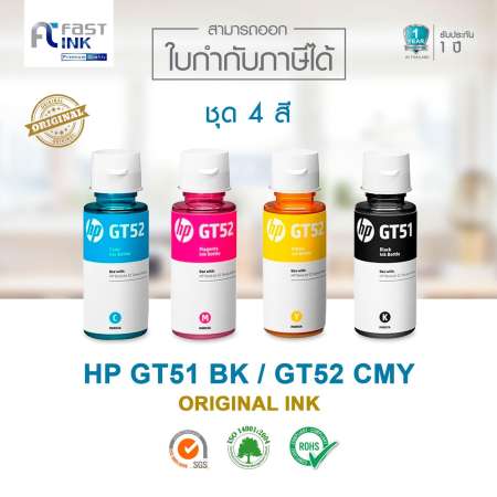 HP หมึกเติมของแท้ HP GT51BK+GT52C/M/Y Set 4 สี 4 ขวด (มีกล่อง) For Hp GT-5810 / 5820 / 5812 / 5822 / Hp Ink Tank 315 / 415 HP หมึกเติมของแท้ HP GT51BK+GT52C/M/Y Set 4 สี 4 ขวด (มีกล่อง) For Hp GT-5810 / 5820 / 5812 / 5822 / Hp Ink Tank 315 / 415