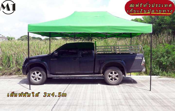 เต็นท์พับได้ 3x4.5m 600D มีประกับ เต็นท์กางขายของ เต้นท์สนาม เต็นท์จัดงาน ออกบูท เต็นท์จอดรถพับได้ โรงจอดรถพับได้ ที่จอดรถพับได้ กันฝน กันแดด folding Tents แบรนด์ M1