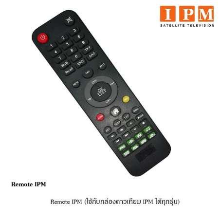 Remote IPM HD (ใช้กับกล่องดาวเทียม IPM ได้ทุกรุ่น)