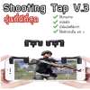 Shooting Tap รุ่นใหม่ V.3 ดีที่สุด !!! จอยเกมสำหรับเล่น ROS PUBG FREEFIRE KNIVES (ได้เป็นคู่))