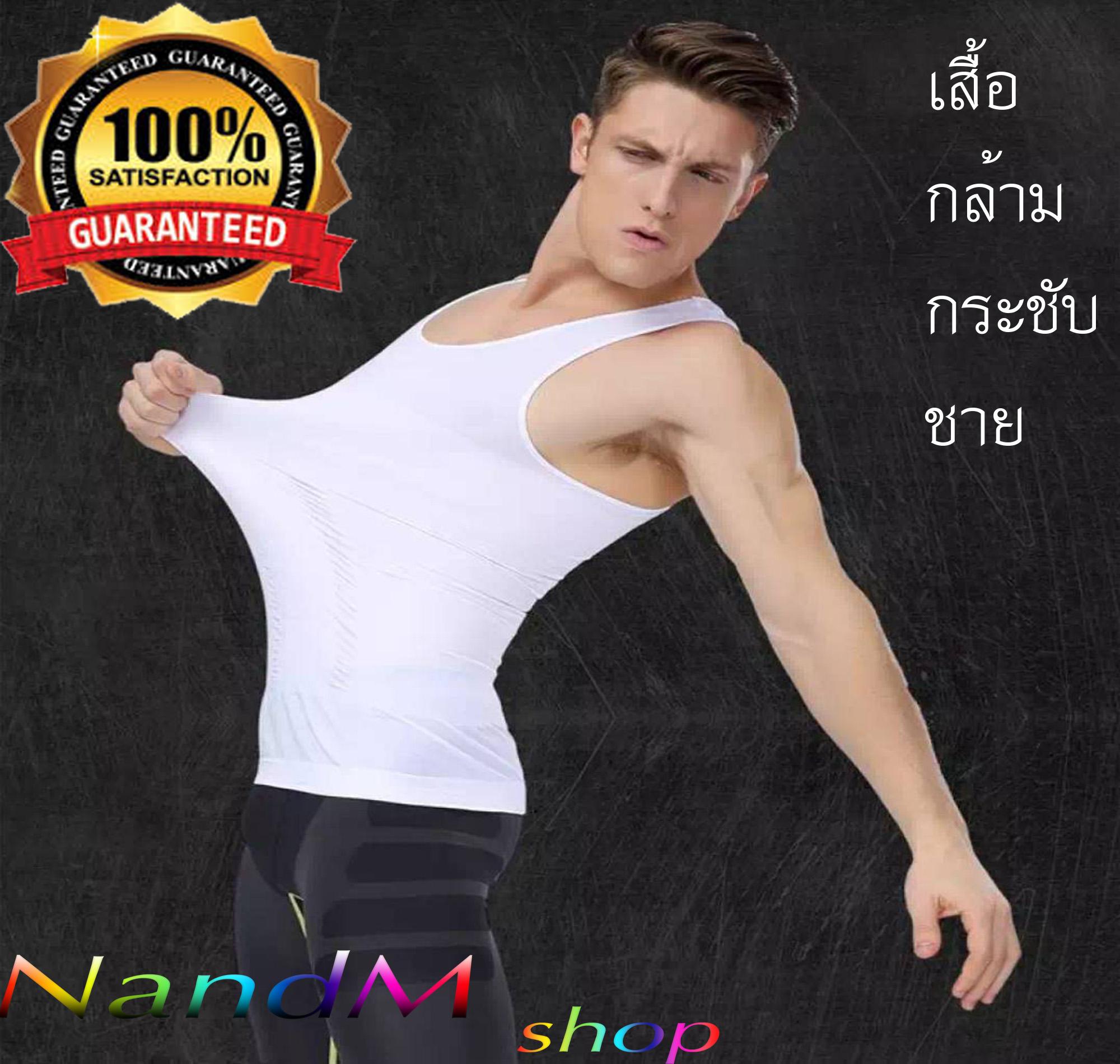 เสื้อผ้า
