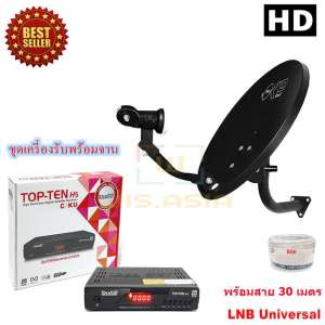iDeaSat กล่องรับสัญญาณดาวเทียม รุ่น TOP-TEN H5 PLUS HD + PSI จานดาวเทียม PSI OKD 35 cm.ยึดผนัง พร้อมสาย 30 เมตร iDeaSat กล่องรับสัญญาณดาวเทียม รุ่น TOP-TEN H5 PLUS HD + PSI จานดาวเทียม PSI OKD 35 cm.ยึดผนัง พร้อมสาย 30 เมตร