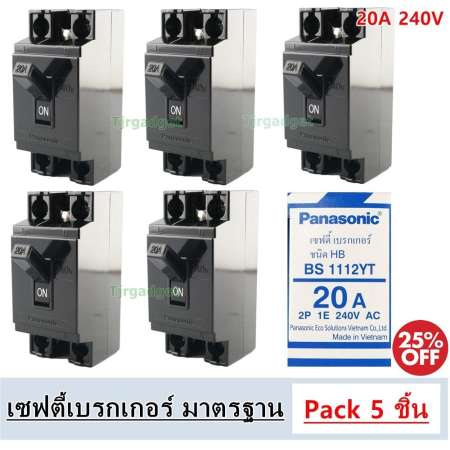 ขายดี Panasonic (แพ็ค 5 ชิ้น ลด 25%) มินิเบรกเกอร์ มาตรฐาน Safety Breaker 2P
20A 220V มี มอก สวิตส์ ตัดตอนอัตโนมัติ ป้องกัน ไฟเกิน ส่วนลดพิเศษ