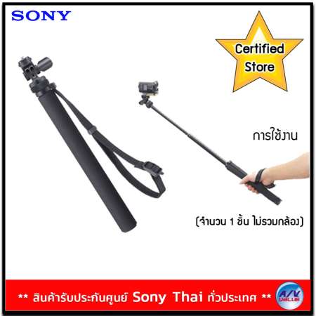 Sony Monopod for Action Cam VCT-AMP1 - Black