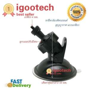 ขาย igootech Anytek ขายึด ขาจับกล้องติดรถ Anytek A100 Anytek X6 แบบเกลียว