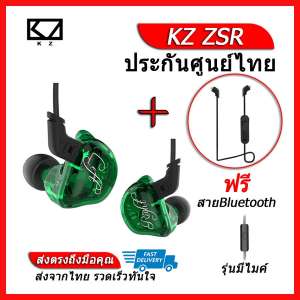 KZ ZSR หูฟัง Hybrid 3 ไดร์เวอร์ ถอดสายได้ (ชุด A แถมสาย KZ Bluetooth)