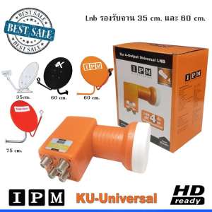IPM LNB Ku-Band Universal 4 Output หัวรับสัญญาณไอพีเอ็ม รุ่น BLK401