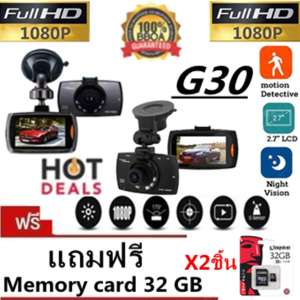 Camera Car Cameras กล้องติดรถยนต์ รุ่น G30 C (black) 2ชิ้น แถมฟรี Memory card 32 GB 2ชิ้น