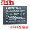 แพ๊คคู่ (จำนวน 2 ก้อน)NP- W126 แบตเตอรี่กล้อง Fuji XA2 รหัสแบต NP-W126 Replacement Battery for Fujifilm แบตเตอรี่  สำหรับกล้อง X-Pro1 X-E1 X-M1 X-M2 X-A1 X-A2 X-E2 X-T1 FinePix HS30EXR 35EXR X-T10 