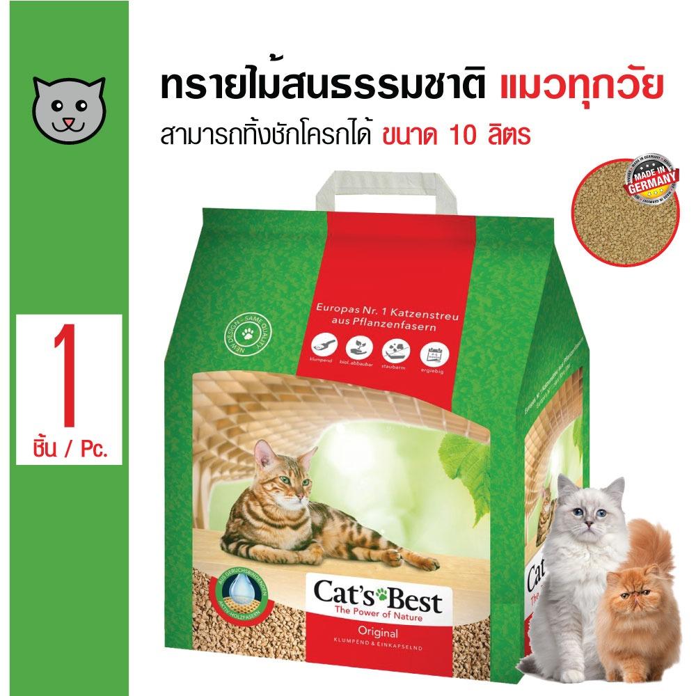 Cat's Best ทรายแมวอนามัย ทรายไม้สน สำหรับแมวทุกสายพันธุ์ ขนาด 10 ลิตร