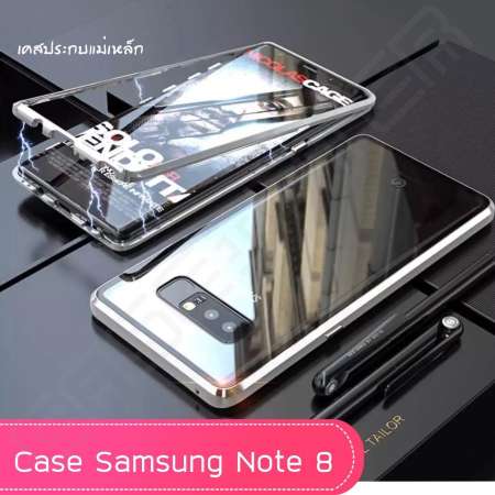 พร้อมส่ง Case Samsung Note 8 เคสซัมซุง โน๊ตแปด สินค้าพร้อมจัดส่ง เคสแม่เหล็ก เคสประกบ360 Magnetic Case 360 degree เคสซัมซุง เคสมือถือ เคสกันกระแทก รุ่นใหม่ แม่เหล็ก ประกบ หน้า-หลัง สินค้าใหม่