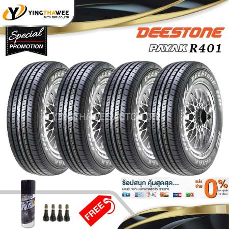 DEESTONE ยางรถยนต์ 195R14 รุ่น R401 4 เส้น (ปี 2019) (แถม Wax Shine 420 ml. 1 กระป๋อง + จุ๊บลมยางหัวทองเหลือง 4 ตัว) ผ่อน 0% สูงสุด 10 เดือน