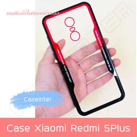 พร้อมส่งทันที !! Case Xiaomi Redmi 5Plus เคสเสี่ยวมี่ เคสเสียหมี่ เคสใส ขอบสีดำแดง,ขอบดำล้วน เคสกันกระเเทก สินค้าใหม่ ขายดีสุด Korean Fashion Ultra Thin Soft TPU+Acrylic Tempered Glass Phone Case Cover For Xiaomi Redmi 5Plus รับประกันความพอใจ ยินดีคืนเงิน