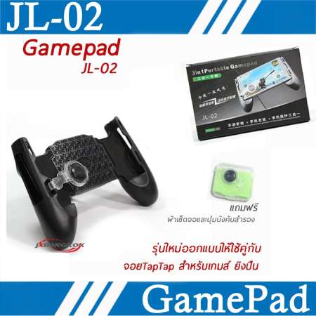 GAMEPAD จอยเกมมือถือสำหรับ เกมยิง Pubg ROV PUBG พร้อมปุ่มบังคับ JL0-02