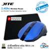 ซื้อ 1 แถม 1 เมาส์ไร้สาย jite - 5001 แถมฟรีแผ่นรองเมาส์ขนาด 22x18 เมาส์ไวเลส ความถี่ 2.4 Ghz Wireless Mouse 1000 - 1600 dpi ใช้ได้กับ Windows 7 ขึ้นไป ส่งสัญญาณไกล 10 เมตร มี 5 สี