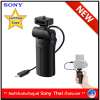 Sony รุ่น VCT-SGR1 Shooting Grip