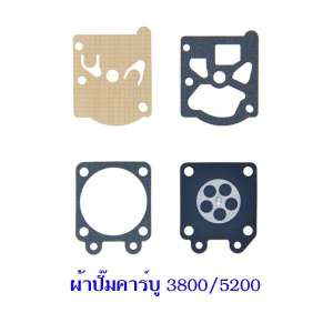 ผ้าปั๊มคาร์บู แผ่นไดอะแฟรม ชุดซ่อมคาบู สำหรับเลื่อยยนต์รุ่น 3800, 5200 ใช้ได้ทุกยี่ห้อ