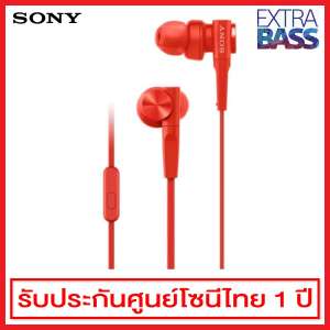 Sony หูฟัง Extra Bass In-Ear Headphone รุ่น MDR-XB55AP (สีแดง)