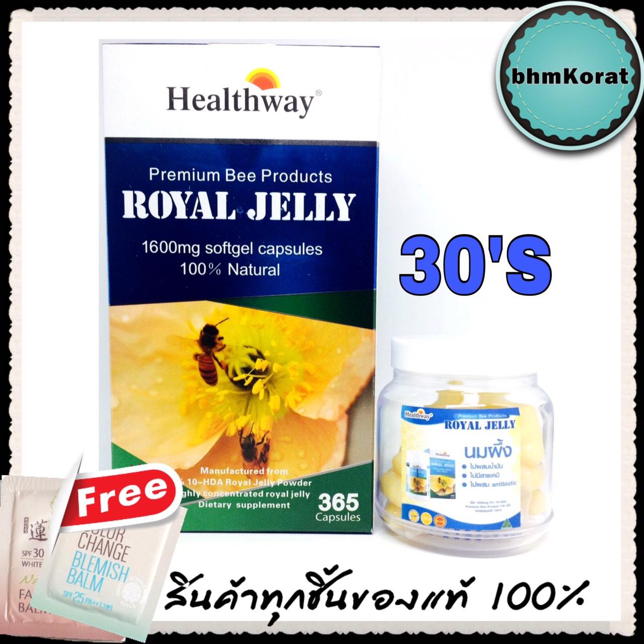 ร ว ว Healthway Royal Jelly 6 1600 Mg นมผ งเฮลล เวย พร เม ยม แบ งขาย 30เม ด Linda Health Store