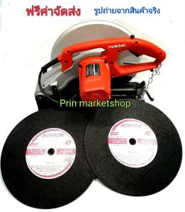 MAKTEC เครื่องตัดไฟเบอร์ 14 นิ้ว รุ่น MT243.+ ใบตัดเหล็ก NORTON  14 นิ้ว  2 แผ่น