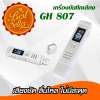 GadgetZ เครื่องบันทึกเสียง GH807 8GB - Silver