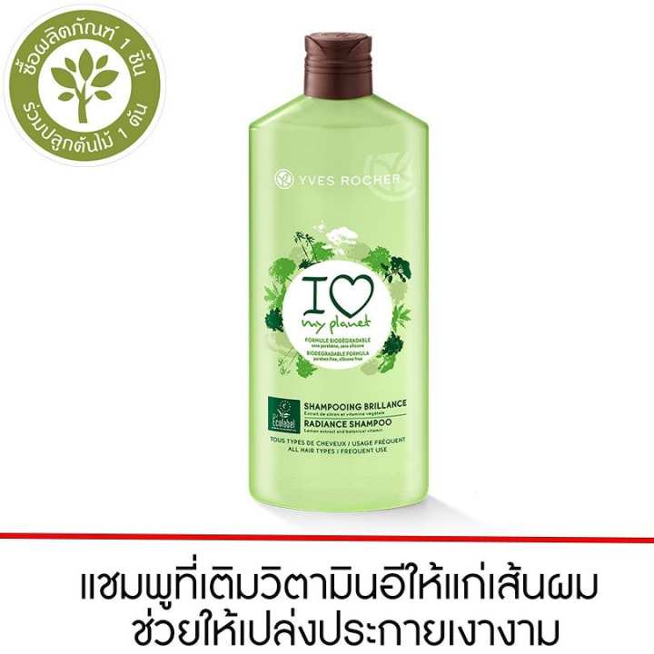 อีฟ โรเช อีโค เลเบิล เรเดียนซ์ ดีไหม