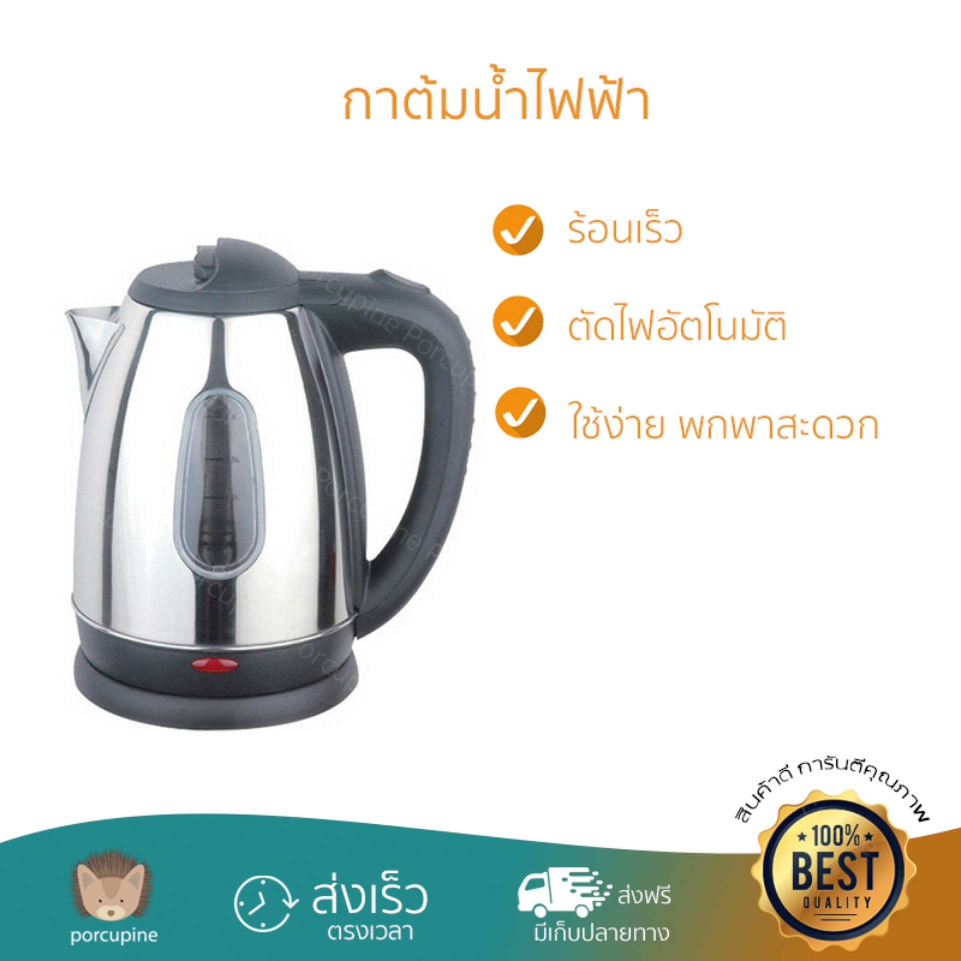 กระติกน้ำร้อนและกาต้มน้ำไฟฟ้า