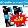 Focus ฟิล์มกันรอยแบบด้าน Sony Xperia XA1 ซื้อ 1 แถม 1 : image Focus ฟิล์มกันรอยแบบด้าน Sony Xperia XA1 ซื้อ 1 แถม 1