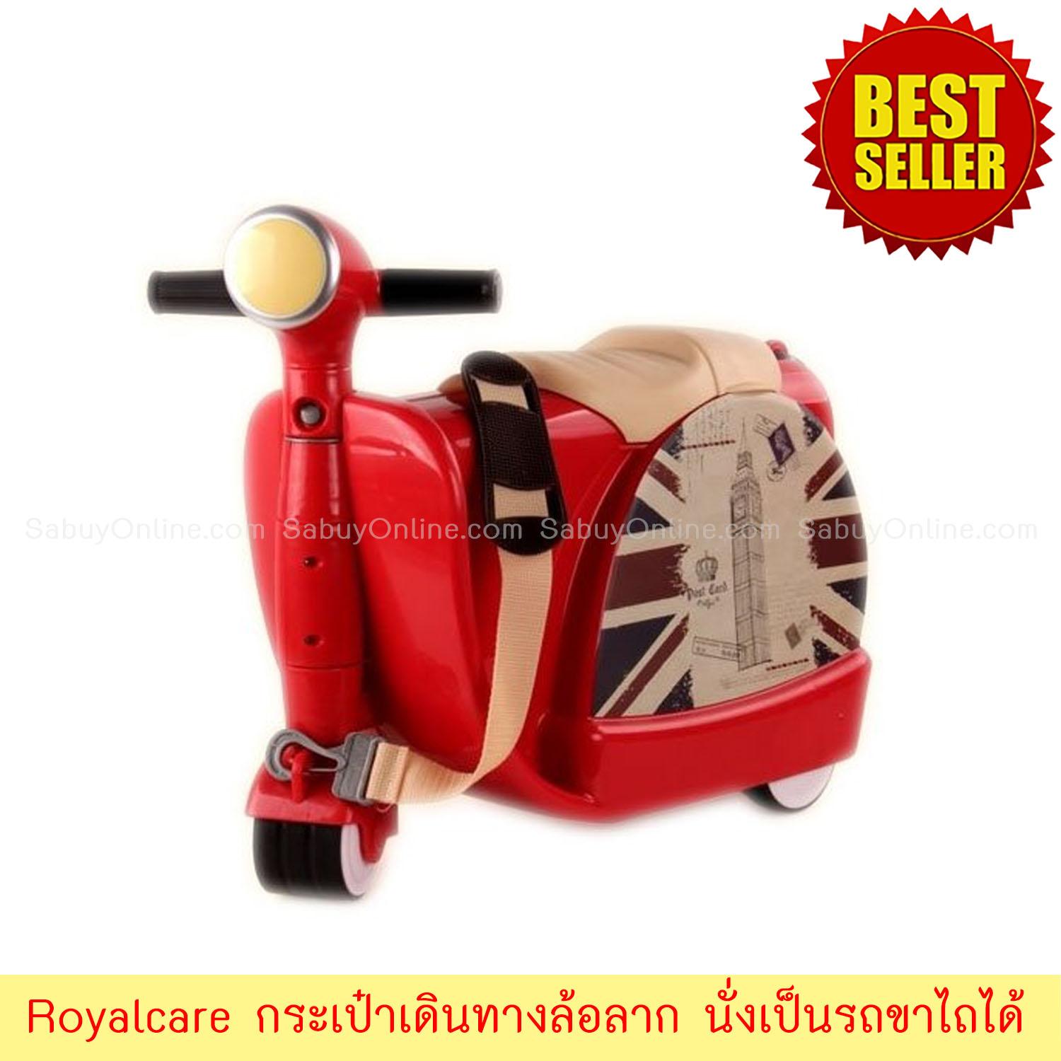 Royalcare กระเป๋าเดินทางล้อลาก มีล้อนั่งเป็นรถขาไถได้  สี สีแดง