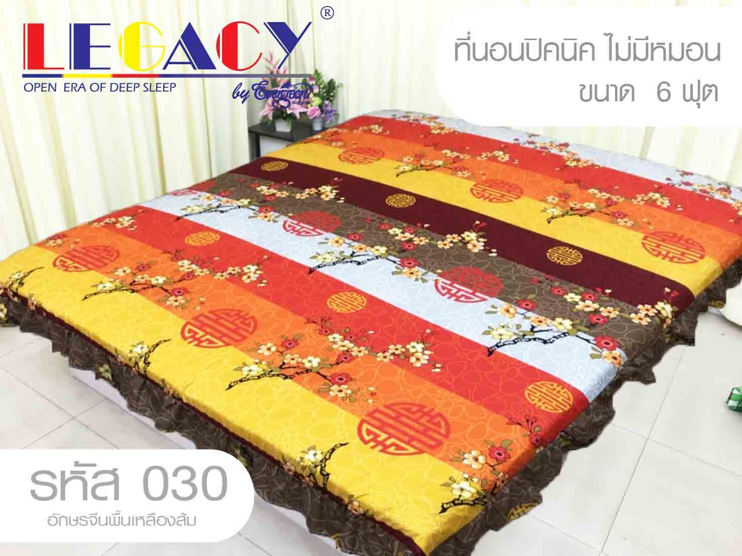 ผ้ารองกันเปื้อนที่นอน