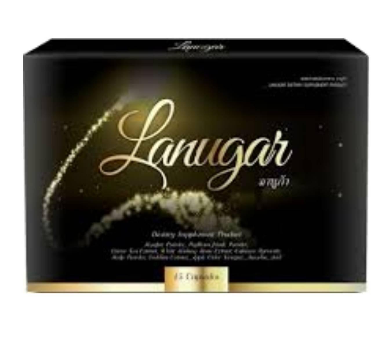 Lanugar ลานูก้า ควบคุมน้ำหนัก บรรจุ 15แคปซูล (1 กล่อง )