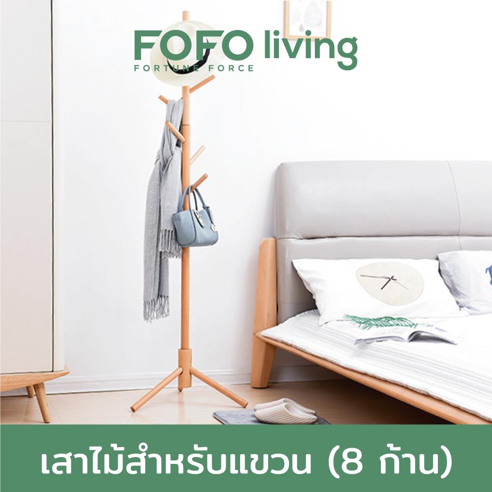 เฟอร์นิเจอร์ห้องโถงทางเดิน