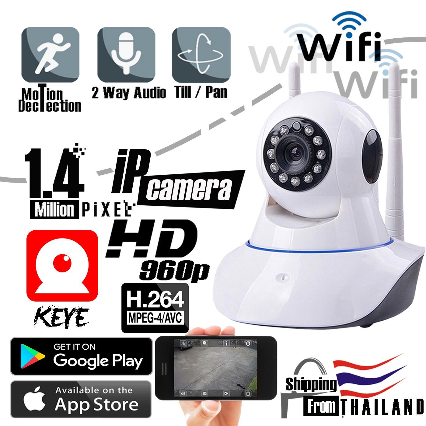 Keye กล้องวงจรปิด HD 960p Wifi / Wirless IP camera 1.4 Megepixel / Pan 360°/ Till 90°/ 2 เสา ฟรีอะแดปเตอร์+ฟรี ( App : Keye ) รีวิว