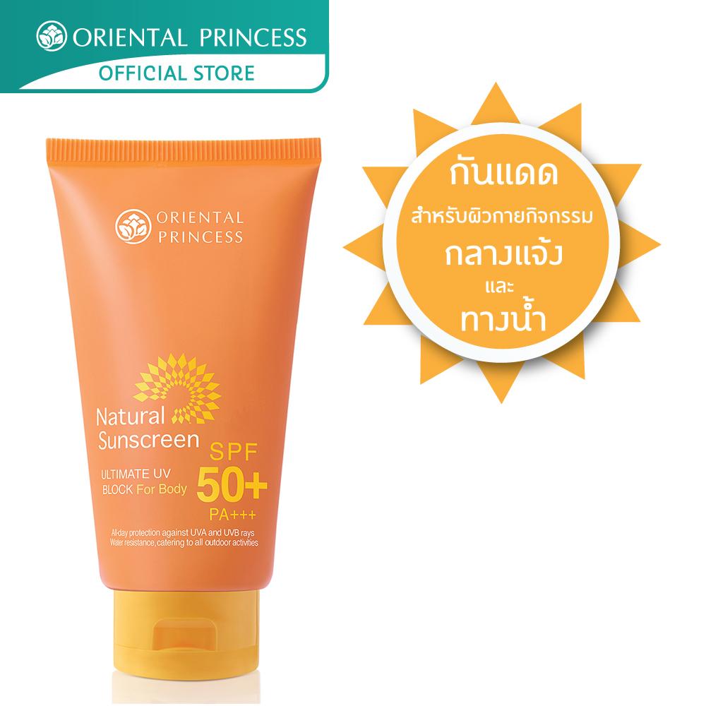 oriental-princess-natural-sunscreen-ultimate-uv