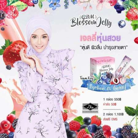 GDM Blossom jelly เจลลี่หุ่นสวย  ขนาดทดลอง (4ซอง)