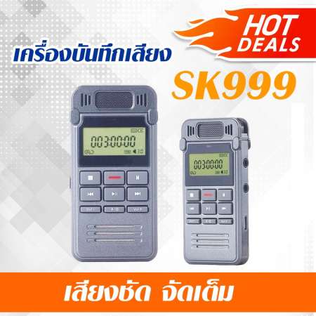 GadgetZ เครื่องบันทึกเสียง อัดเสียง รุ่น SK999 (8 GB)