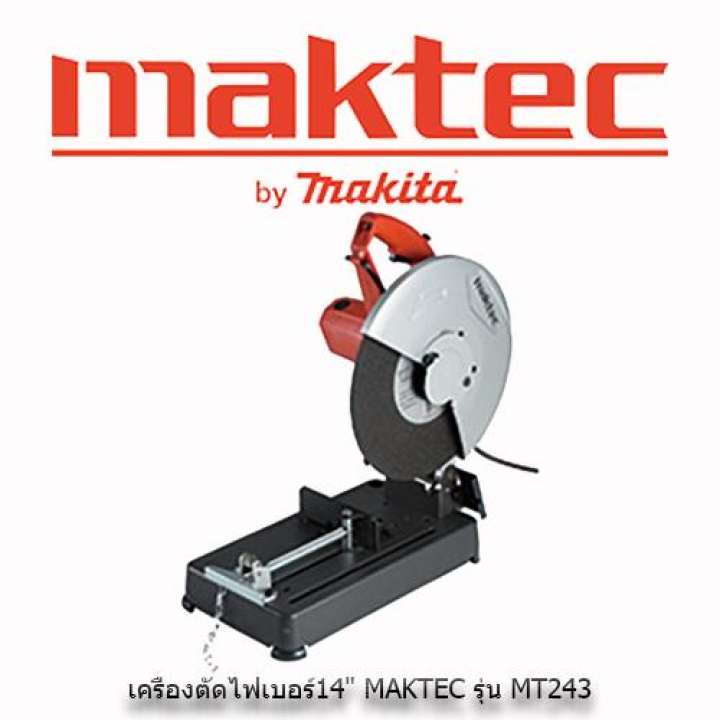 เครื่องตัดไฟเบอร์14นิ้ว MAKTEC รุ่น MT243