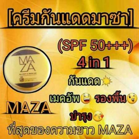 ครีมกันแดดมาซ่า Maza power block uv spf50+++ ขนาด 5 กรัม (3กระุปก)